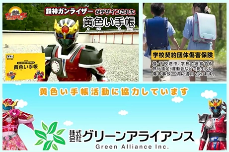 グリーンアライアンス CSR活動