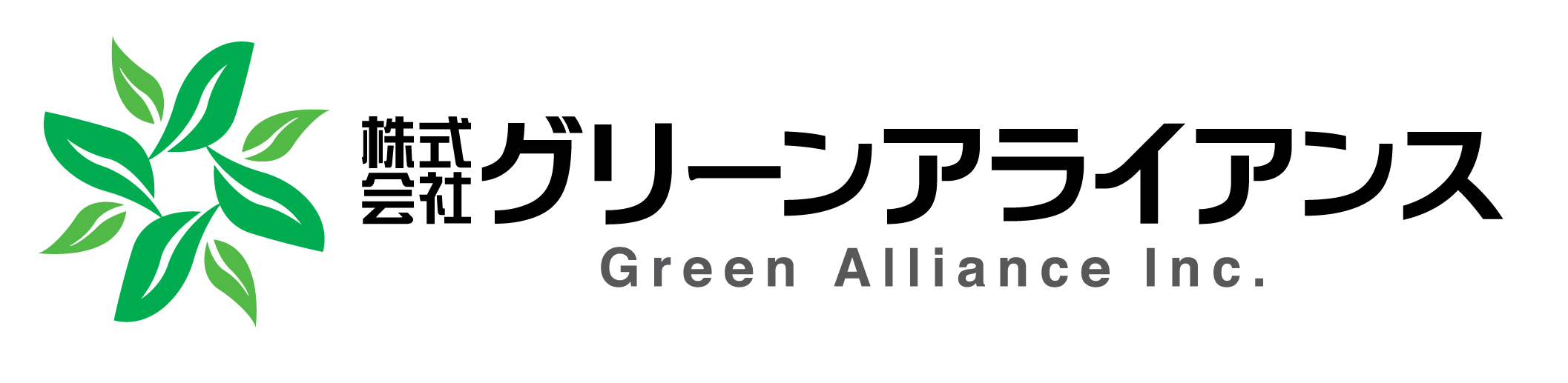 株式会社グリーンアライアンス